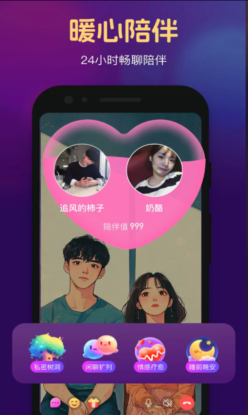 OT语音软件 v1.0.1.0