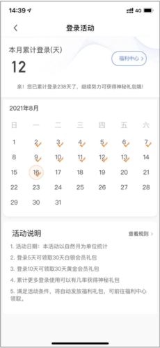 企业预警通4