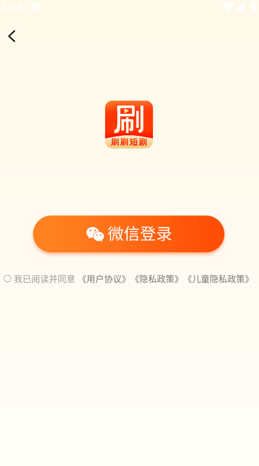 刷刷短剧app下载截图