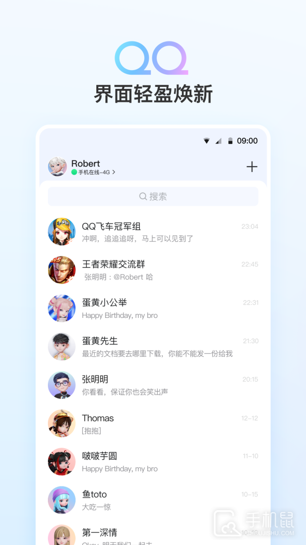 QQ v9.1.65