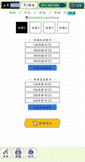 咕噜物语2025最新版下载 v1.0.2