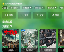 天威TV电视APP下载