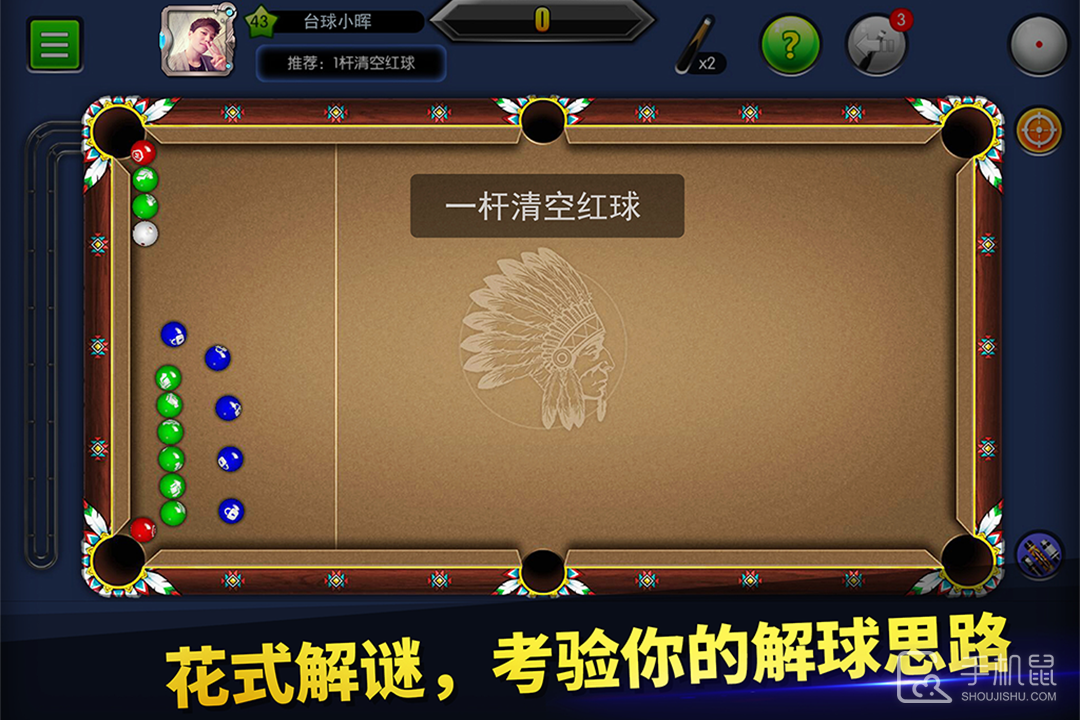 台球世界截图1