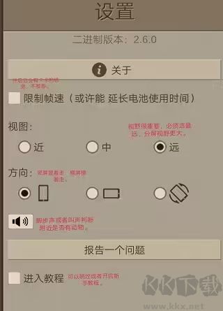希望之村正版