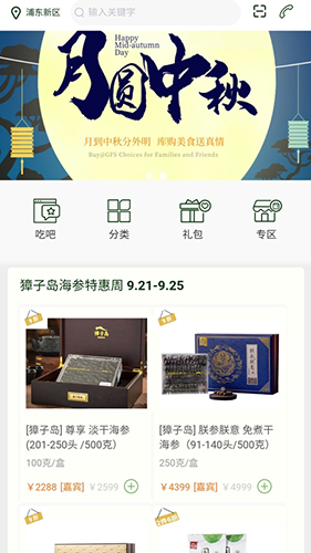 普冷库购app v2.1.46