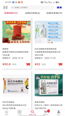 彤仁堂app v1.0.00