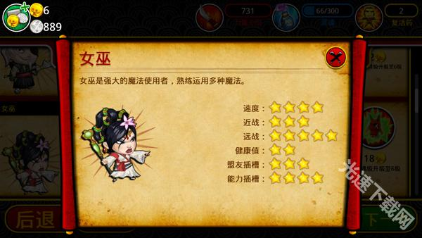 武士大战僵尸2中文版