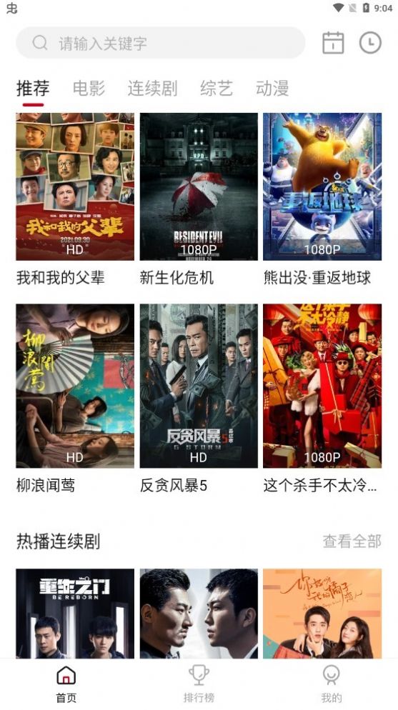 亿凡影视截图2