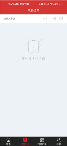 智配Store app5