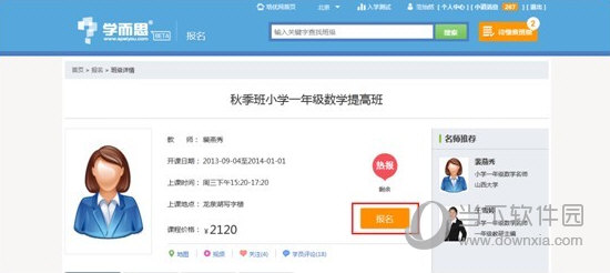 学而思手机客户端