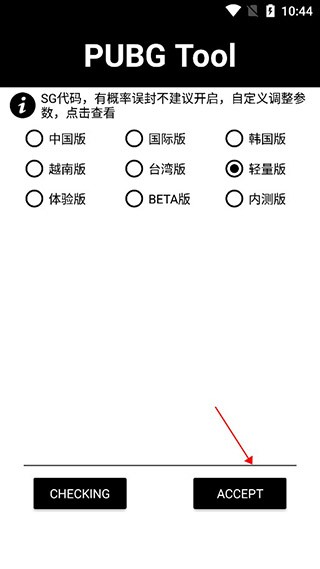 pt画质助手240帧