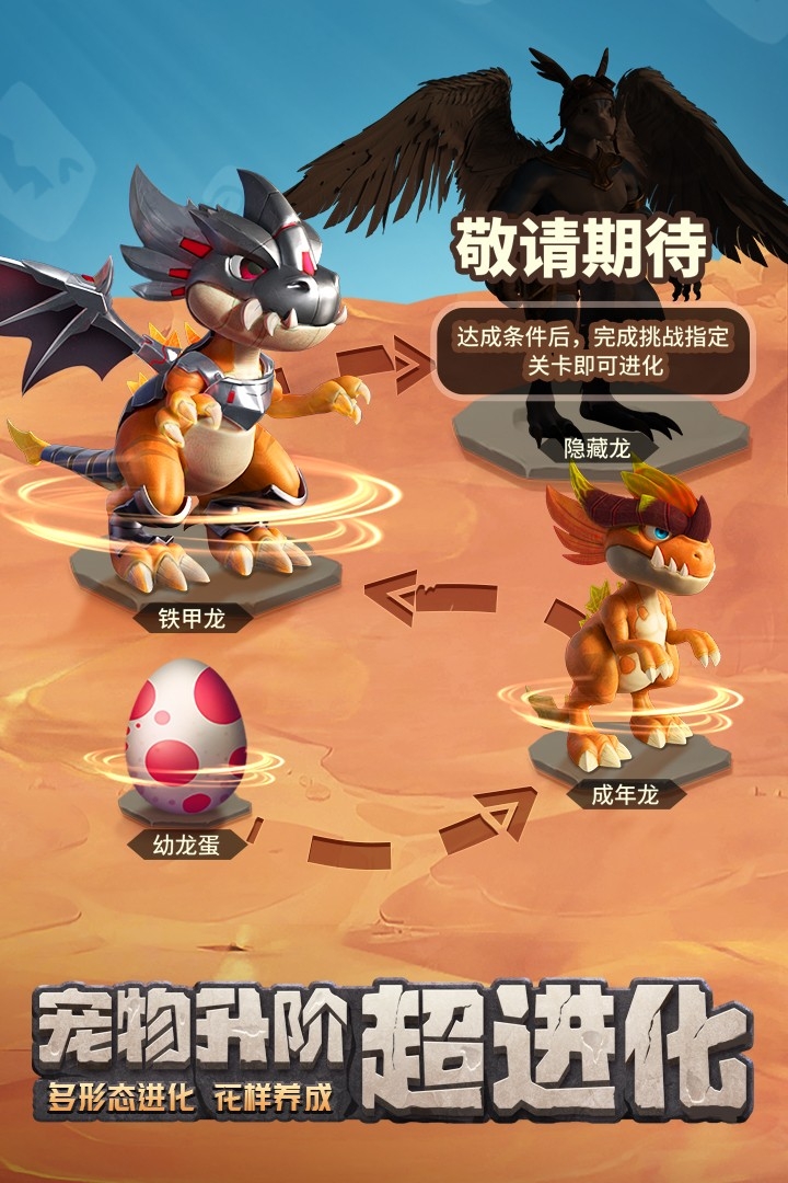 最后的原始人官方正版下载 v1.1.66
