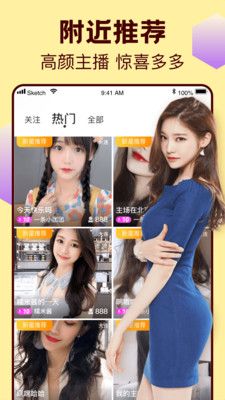 紫星直播app官方版