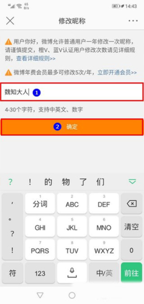 微博googleplay版