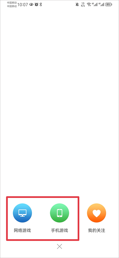 嘟嘟网络游戏交易平台