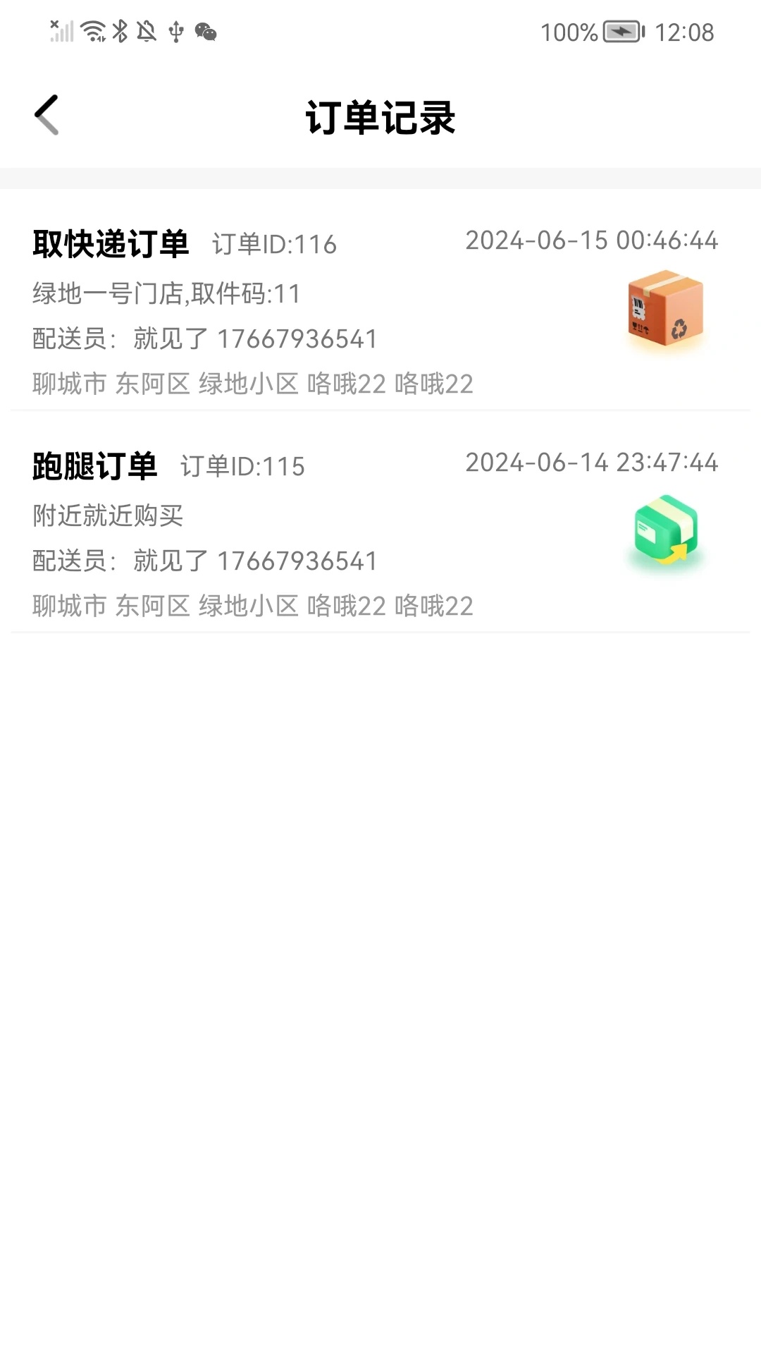 快选优达软件 v1.10