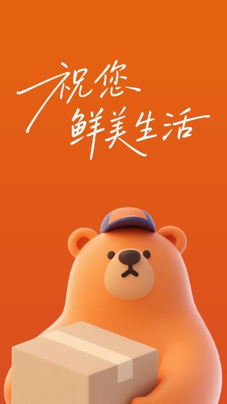 鲜牧鲜达最新版