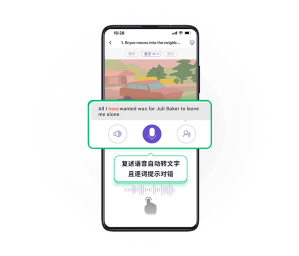 听典英语app图片33