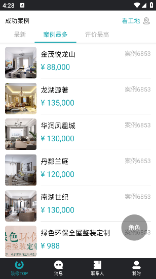 马克巴app最新版