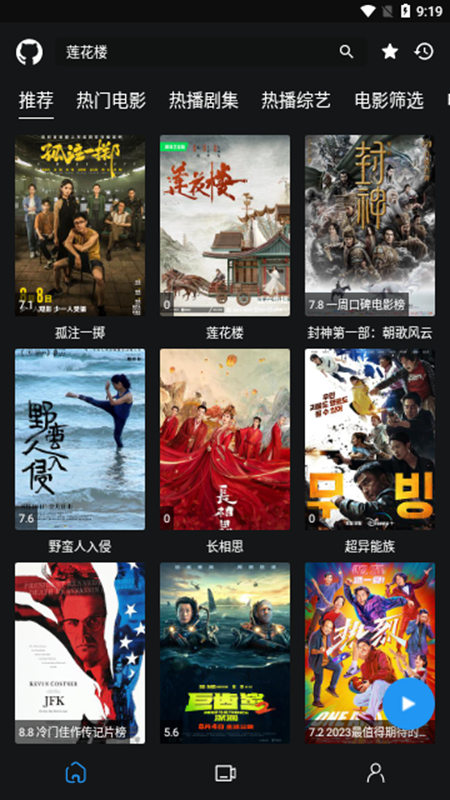 蓝鸟影视 v1.0.3免费下载