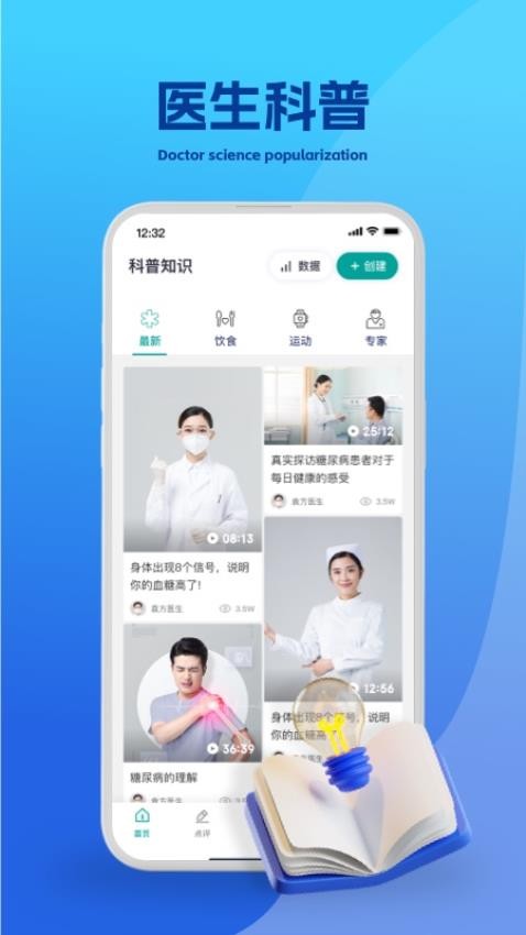吉享健康app v2.1.28