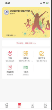 使用教程截图5