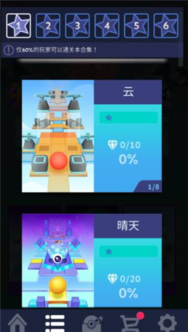 滚动的天空新年版