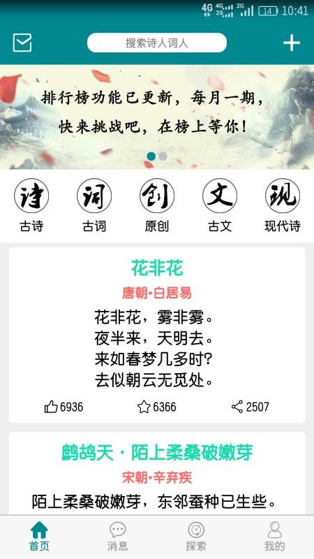 中国诗词