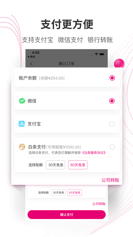 牙医帮 v4.0.0