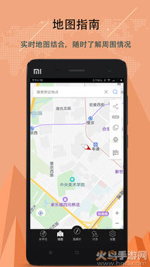 指南针手机版APP v5.4.87安卓版