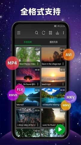 快播影音app手机版 v9.9