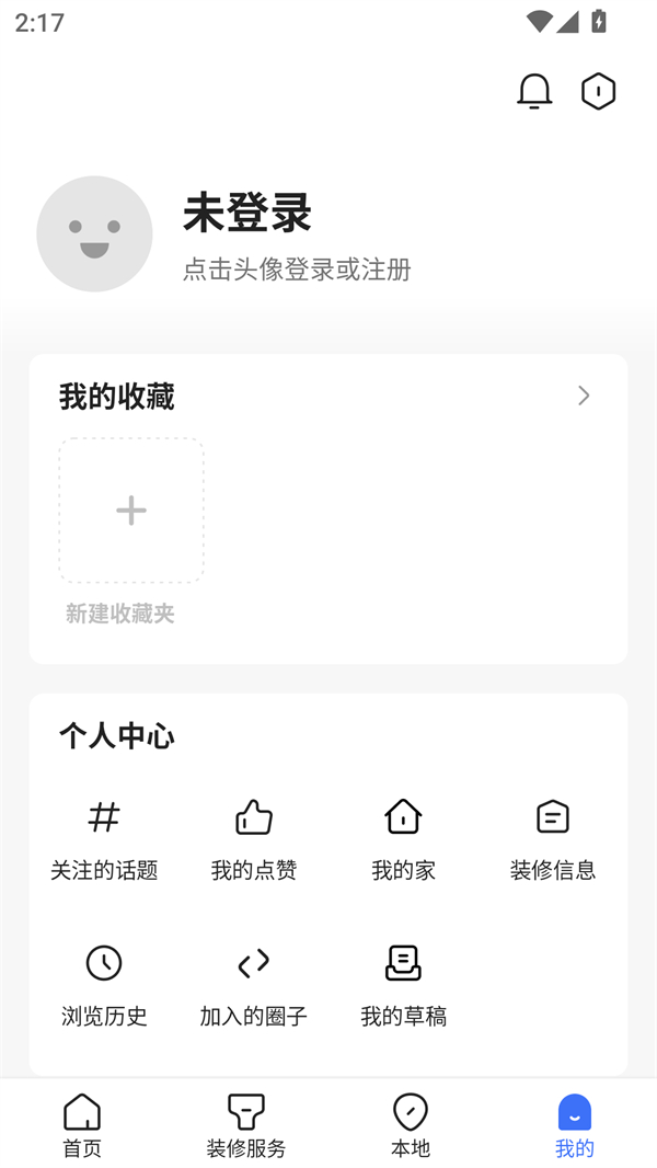 使用教程截图2