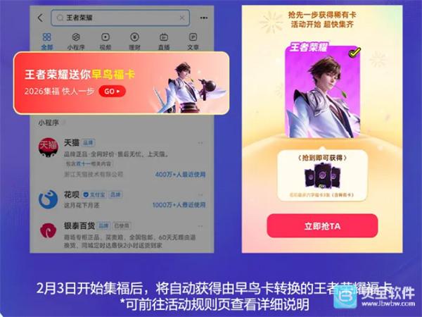 王者荣耀早鸟稀有福卡活动攻略