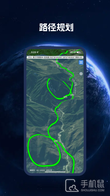 BIGEMAP地球 v4.1.2 (20250417)