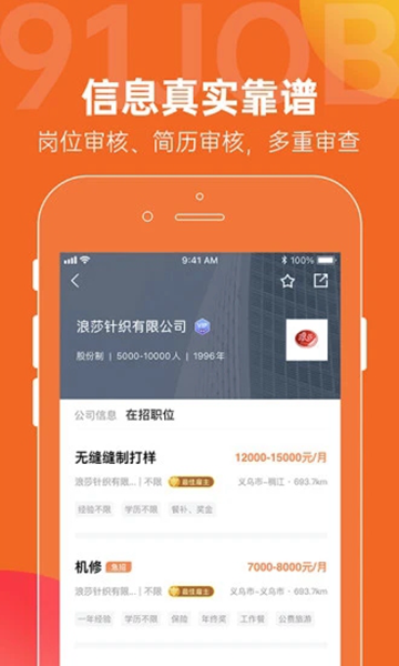 恒信人才1