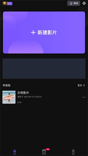 VivaCut国际版官方版 v4.1.9