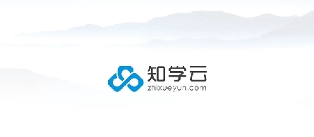 知学云10软件宣传图1