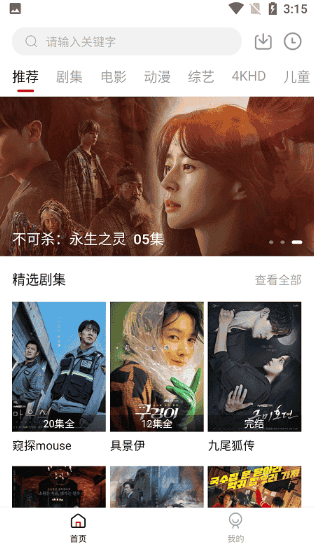世界电影软件下载