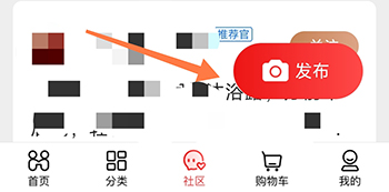 怎么发布推荐配图1