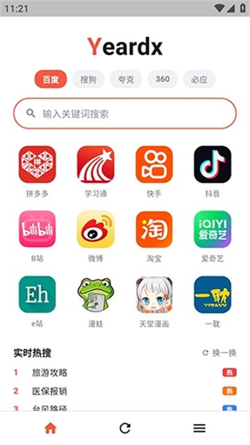 yeardx浏览器app最新版v22.16