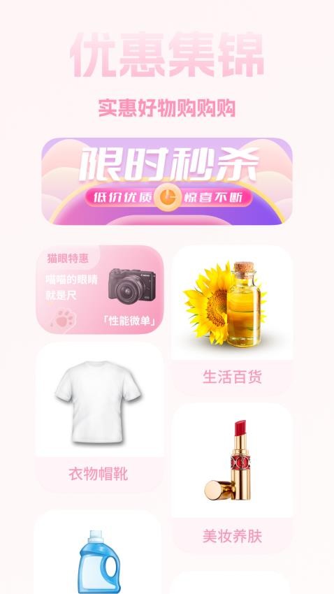 猫乐饭app 1