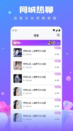 香草直播手机版