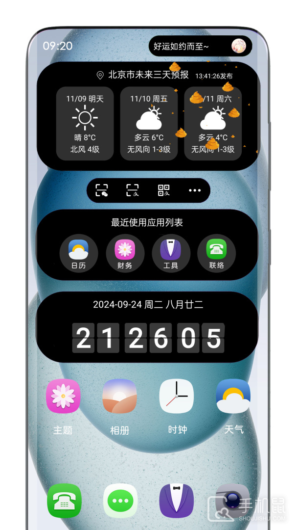 灵动胶囊 v2.1.7