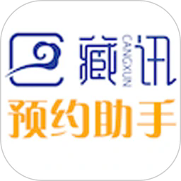 藏讯纪念币预约助手app