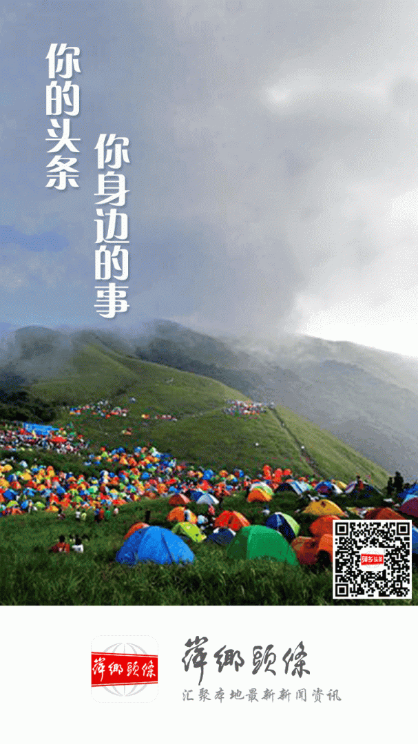 萍乡头条 v3.0.0