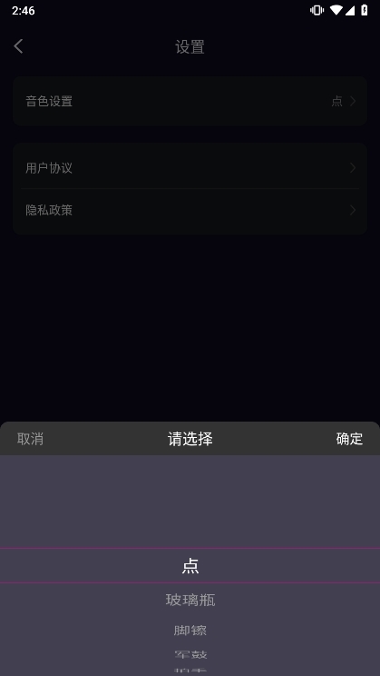 应用截图4
