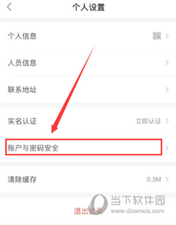 平安金管家