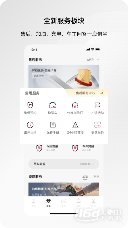 一汽奥迪 v4.6.7截图2