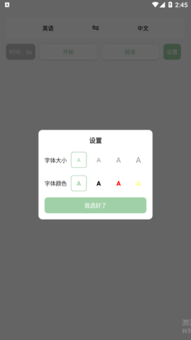 译妙蛙翻译官最新版 v2.5.0