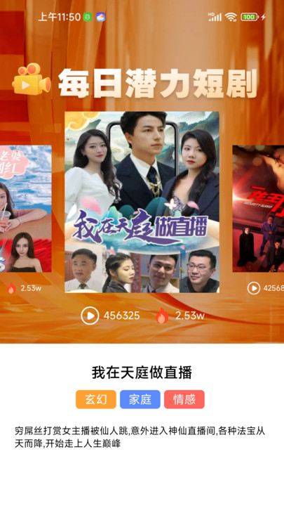 免费好剧之家手机版app下载图片1